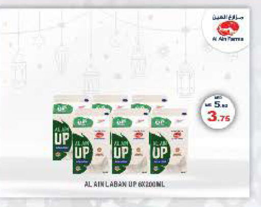 AL AIN Laban available at Hashim Hypermarket in UAE - Sharjah / Ajman