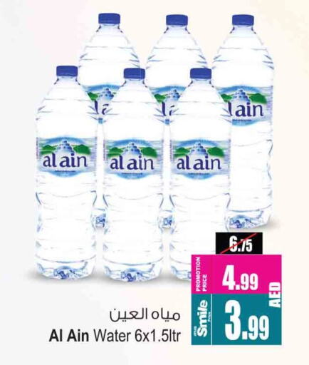 AL AIN available at Ansar Gallery in UAE - Dubai