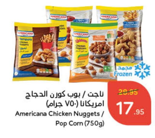 AMERICANA Chicken Nuggets available at Hyper Panda in KSA, Saudi Arabia, Saudi - Unayzah