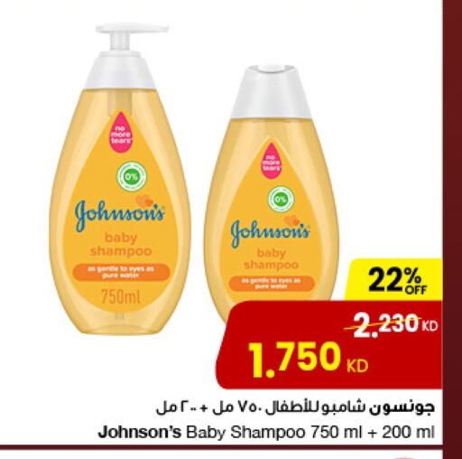 JOHNSONS available at The Sultan Center in Kuwait - Kuwait City