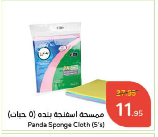 Cleaning Aid available at Hyper Panda in KSA, Saudi Arabia, Saudi - Wadi ad Dawasir