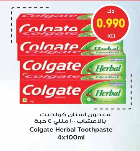 COLGATE Toothpaste available at Grand Hyper in Kuwait - Kuwait City