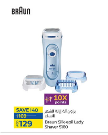 Hair Remover  available at Lulu Hypermarket in UAE - Abu Dhabi