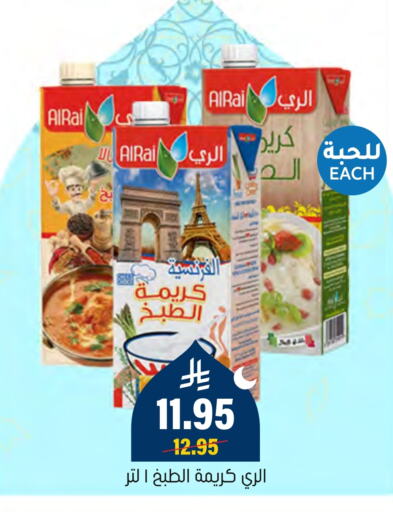 available at Al Amer Market in KSA, Saudi Arabia, Saudi - Al Hasa