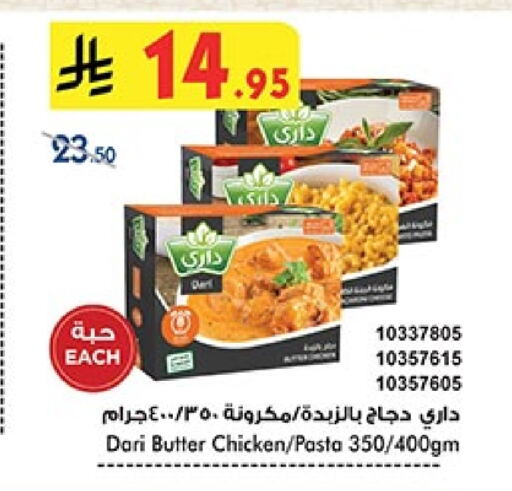 available at Bin Dawood in KSA, Saudi Arabia, Saudi - Medina