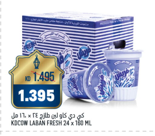 KD COW Fresh Milk available at Oncost in Kuwait - Kuwait City