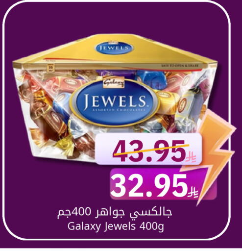 GALAXY JEWELS available at Candy Planet in KSA, Saudi Arabia, Saudi - Al Khobar