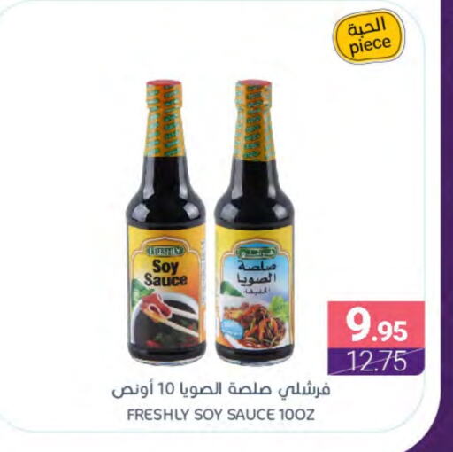 FRESHLY Other Sauce available at Muntazah Markets in KSA, Saudi Arabia, Saudi - Saihat