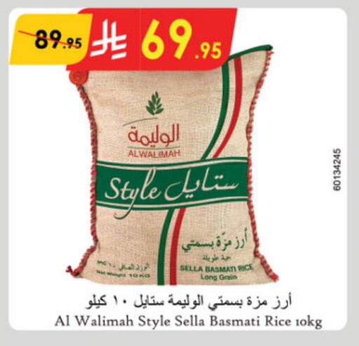 Sella / Mazza Rice available at Danube in KSA, Saudi Arabia, Saudi - Jubail