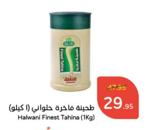 طحينة & حلاوة available at هايبر بنده in مملكة العربية السعودية, السعودية, سعودية - عنيزة