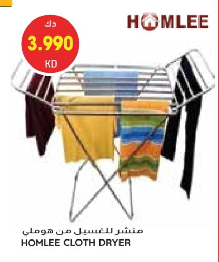 منشر للملابس available at جراند كوستو in الكويت - مدينة الكويت