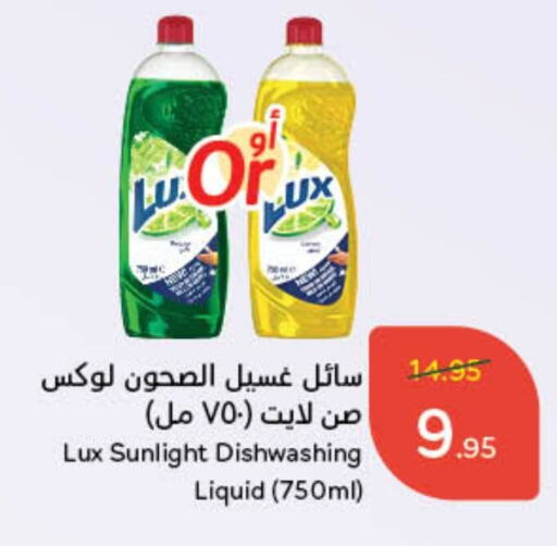 لوكس غسالة الصحون available at هايبر بنده in مملكة العربية السعودية, السعودية, سعودية - حفر الباطن