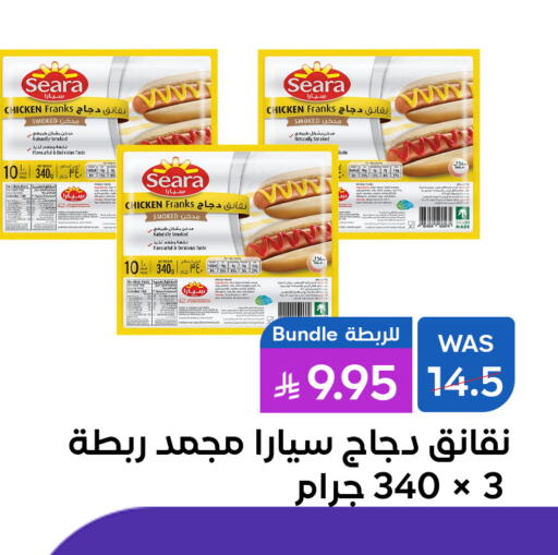 SEARA Chicken Sausage available at Shubra AlTaif in KSA, Saudi Arabia, Saudi - Ta'if