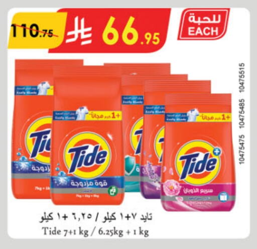 TIDE Detergent available at Danube in KSA, Saudi Arabia, Saudi - Riyadh