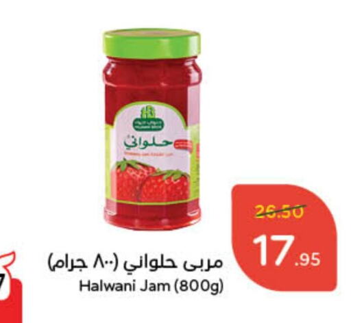 Jam available at Hyper Panda in KSA, Saudi Arabia, Saudi - Najran