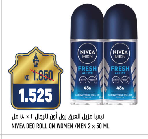 نيفيا available at أونكوست in الكويت - مدينة الكويت