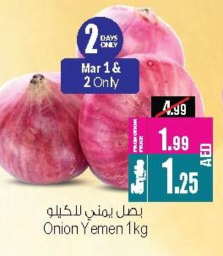 Onion from Yemen available at Ansar Gallery in UAE - Dubai