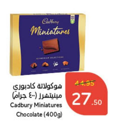 CADBURY available at هايبر بنده in مملكة العربية السعودية, السعودية, سعودية - بيشة