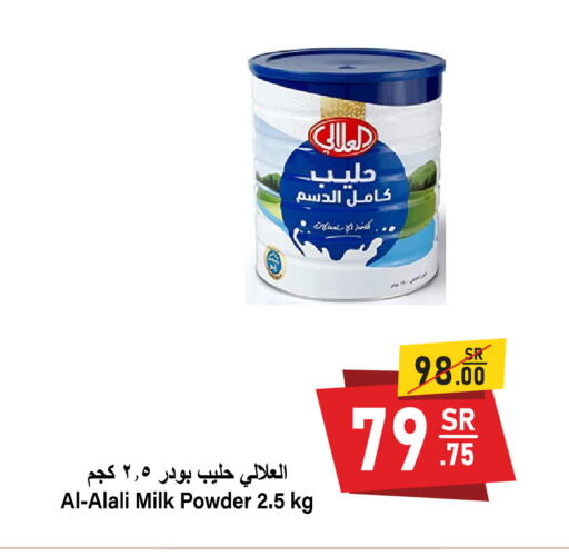 AL ALALI Milk Powder available at Al Mukhaizeem Markets in KSA, Saudi Arabia, Saudi - Dammam