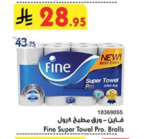 FINE available at Bin Dawood in KSA, Saudi Arabia, Saudi - Jeddah