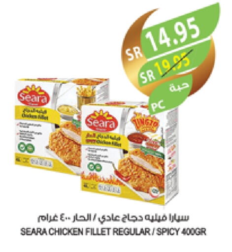 SEARA Chicken Fillet available at Farm  in KSA, Saudi Arabia, Saudi - Jubail