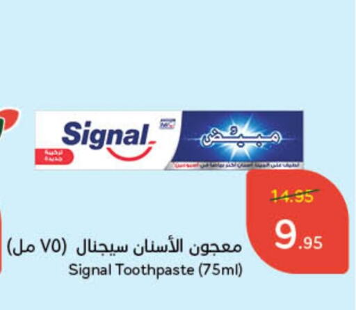 سيجنال معجون أسنان available at هايبر بنده in مملكة العربية السعودية, السعودية, سعودية - حفر الباطن