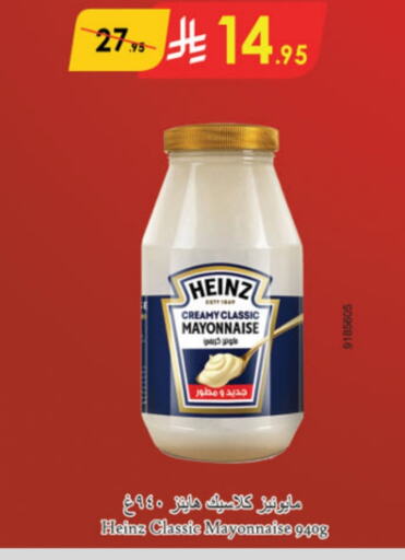 HEINZ Mayonnaise available at Danube in KSA, Saudi Arabia, Saudi - Unayzah