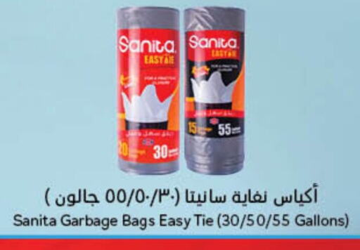 SANITA available at Hyper Panda in KSA, Saudi Arabia, Saudi - Jeddah