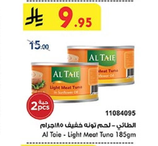 الطيء تونة - معلب available at بن داود in مملكة العربية السعودية, السعودية, سعودية - مكة المكرمة