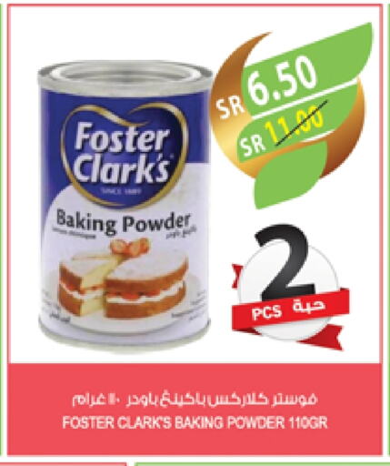 FOSTER CLARKS Baking Powder available at Farm  in KSA, Saudi Arabia, Saudi - Al-Kharj