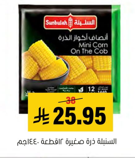 available at العامر للتسوق in مملكة العربية السعودية, السعودية, سعودية - الأحساء‎