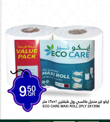 available at قصر الأغذية هايبرماركت in قطر - أم صلال