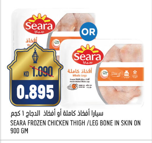 SEARA available at Oncost in Kuwait - Kuwait City