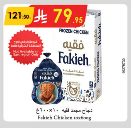 FAKIEH Frozen Whole Chicken available at Danube in KSA, Saudi Arabia, Saudi - Jubail