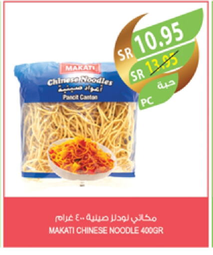 نودلز available at المزرعة in مملكة العربية السعودية, السعودية, سعودية - الرياض