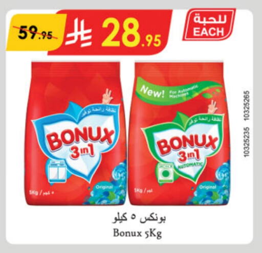 بونوكس منظف available at الدانوب in مملكة العربية السعودية, السعودية, سعودية - عنيزة