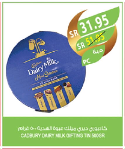 CADBURY available at المزرعة in مملكة العربية السعودية, السعودية, سعودية - جدة