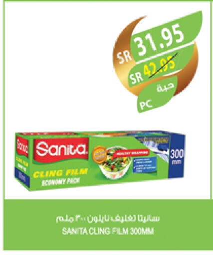 SANITA available at Farm  in KSA, Saudi Arabia, Saudi - Dammam