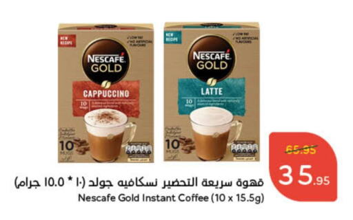 NESCAFE GOLD Coffee available at Hyper Panda in KSA, Saudi Arabia, Saudi - Unayzah