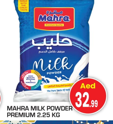 Milk Powder available at Baniyas Spike  in UAE - Umm al Quwain