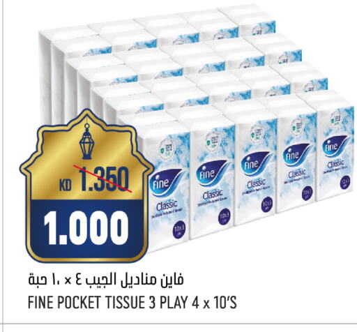 FINE available at Oncost in Kuwait - Kuwait City