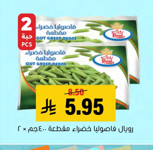 available at Al Amer Market in KSA, Saudi Arabia, Saudi - Al Hasa