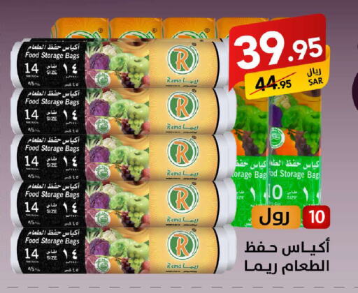 available at على كيفك in مملكة العربية السعودية, السعودية, سعودية - خميس مشيط