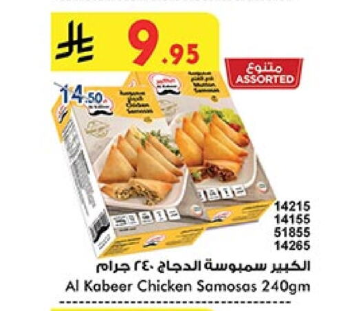 AL KABEER available at Bin Dawood in KSA, Saudi Arabia, Saudi - Medina