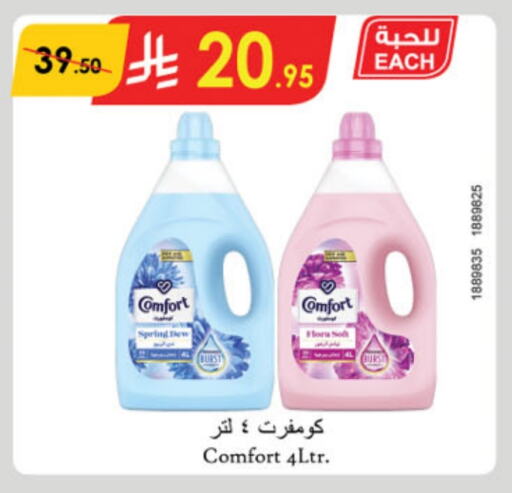 COMFORT Softener available at Danube in KSA, Saudi Arabia, Saudi - Unayzah