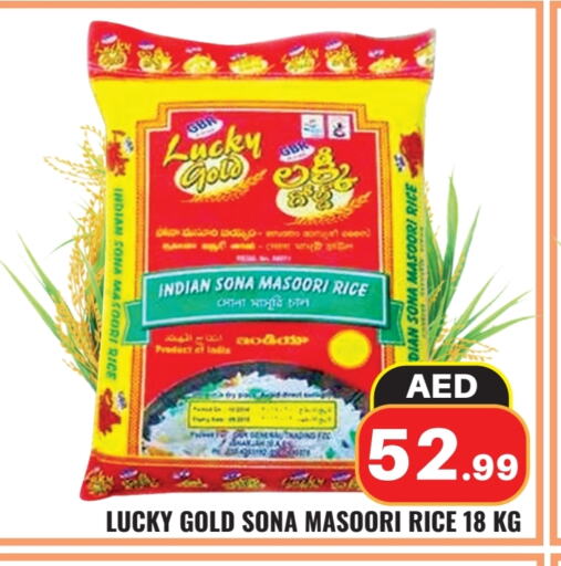 Masoori Rice available at Fresh Spike Supermarket in UAE - Dubai