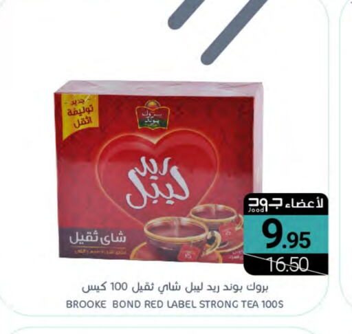 رد ليبل أكياس شاي available at اسواق المنتزه in مملكة العربية السعودية, السعودية, سعودية - المنطقة الشرقية