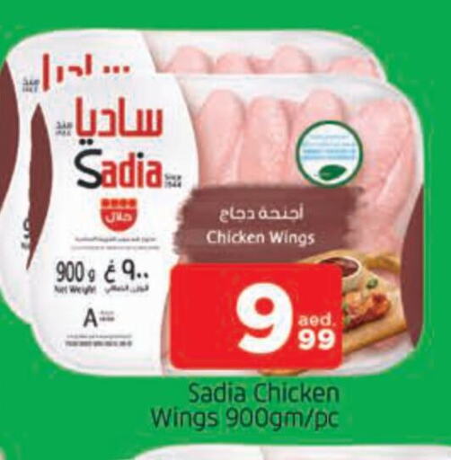 SADIA available at AL MADINA in UAE - Sharjah / Ajman