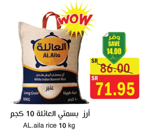 Basmati / Biryani Rice available at  Green Center in KSA, Saudi Arabia, Saudi - Dammam