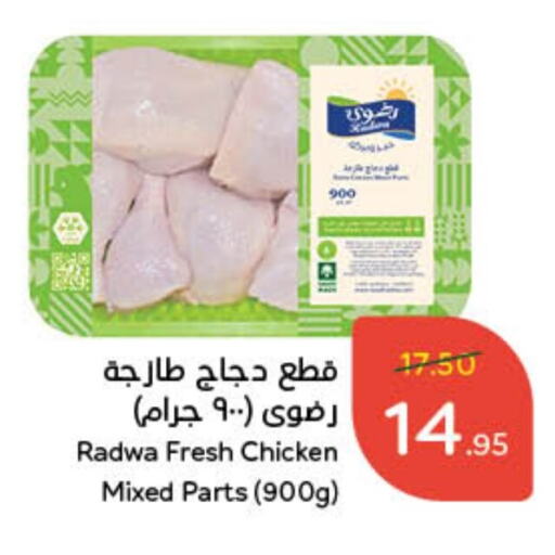 available at Hyper Panda in KSA, Saudi Arabia, Saudi - Hafar Al Batin